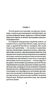 The Portrait of Dorian Gray